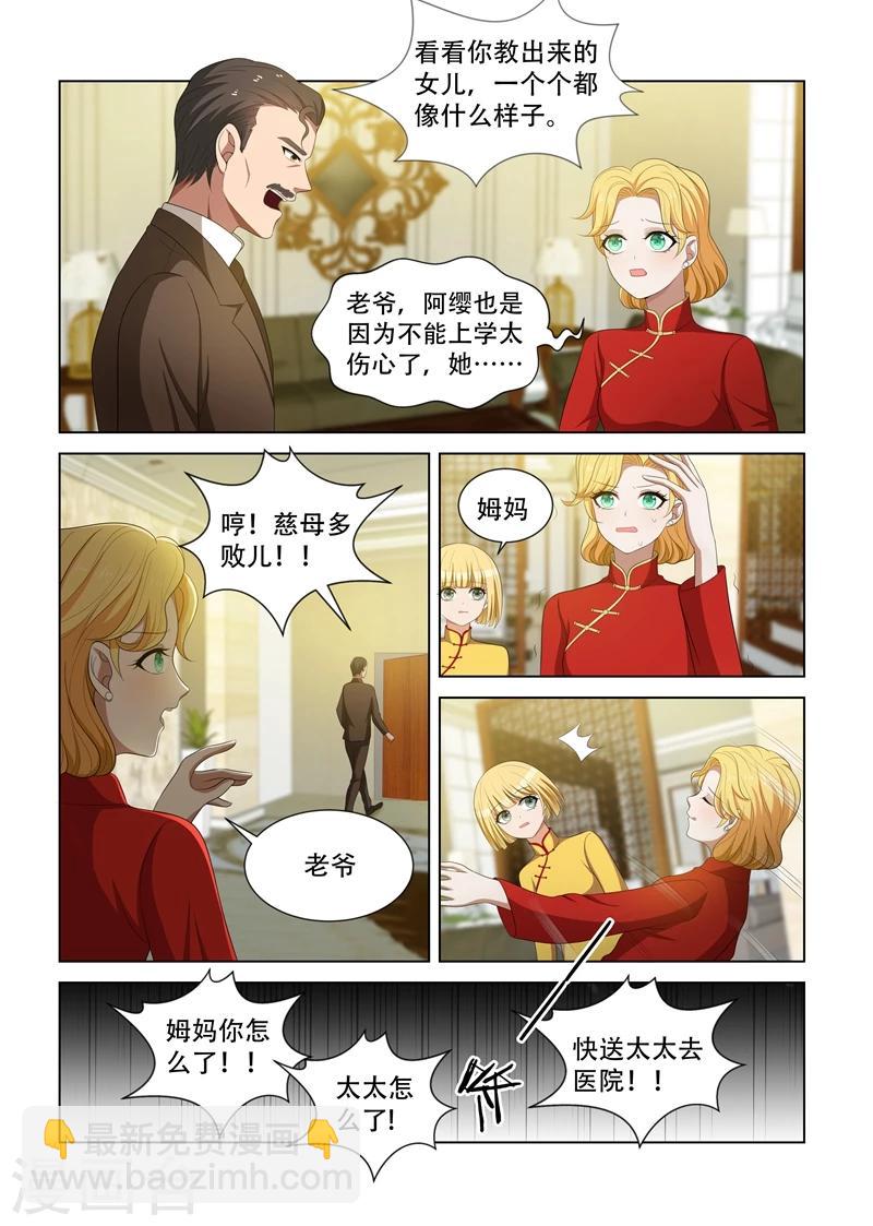 第83话 离间双胞胎3