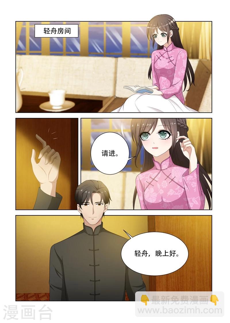 第83话 离间双胞胎4