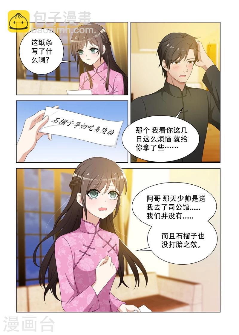 第83话 离间双胞胎6