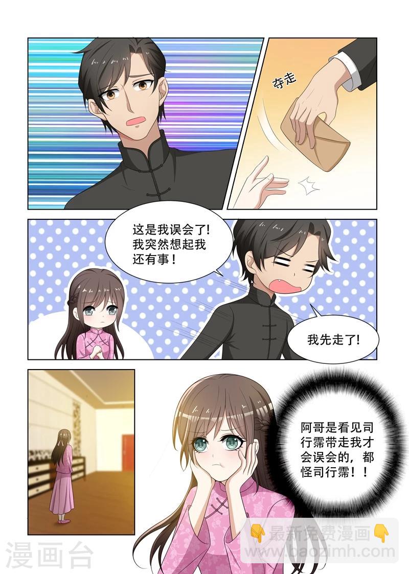 第83话 离间双胞胎7