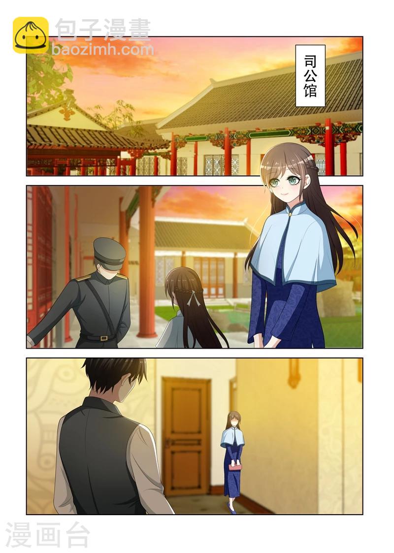 第84话 在司家过元宵节1