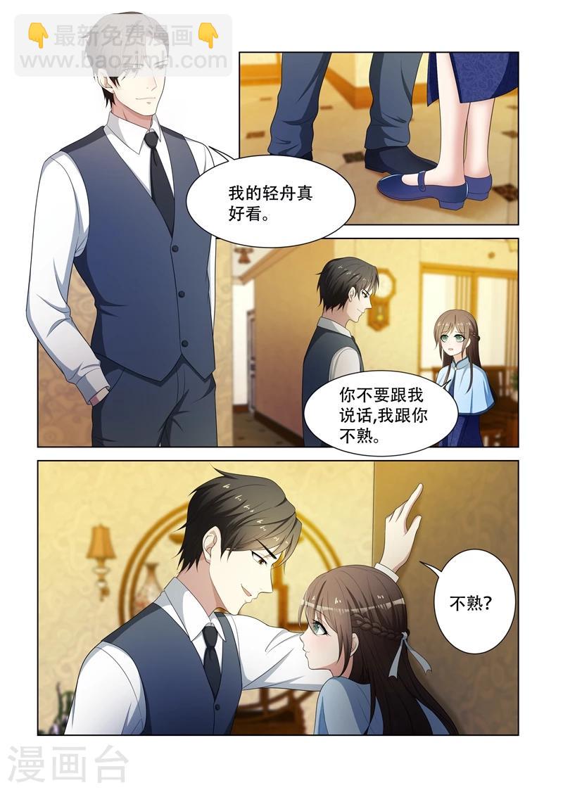 第84话 在司家过元宵节2