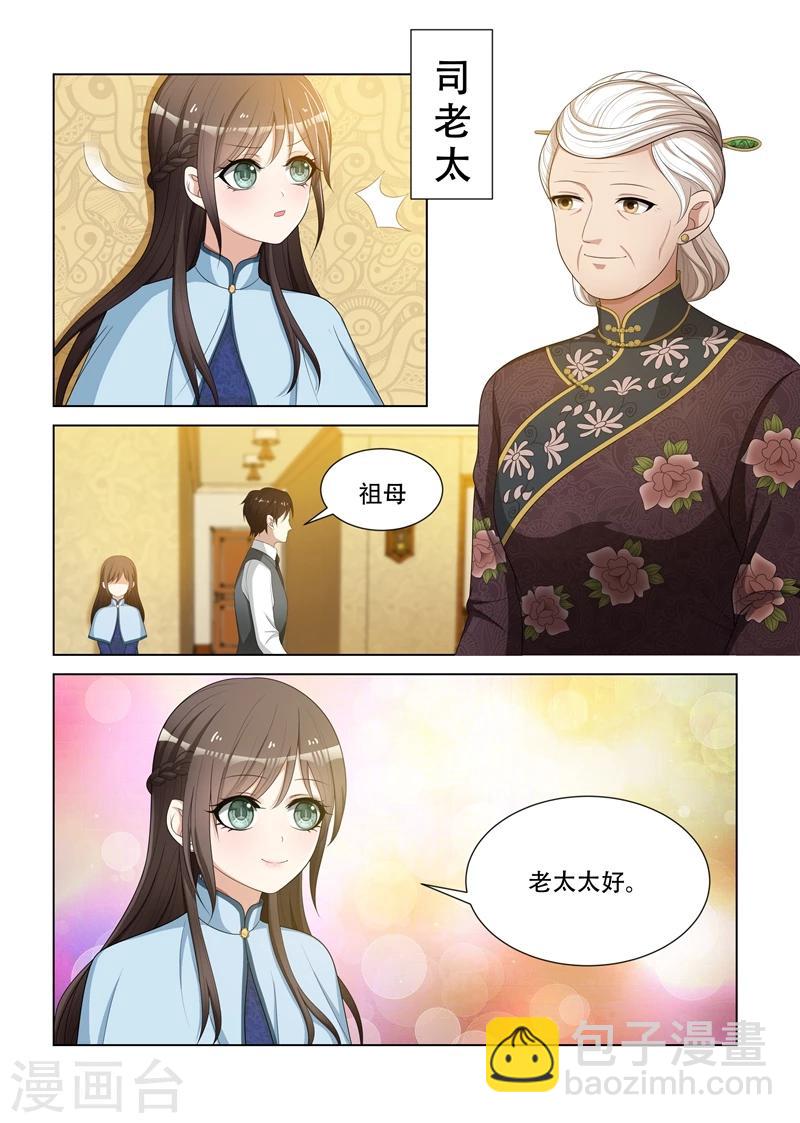 第84话 在司家过元宵节4