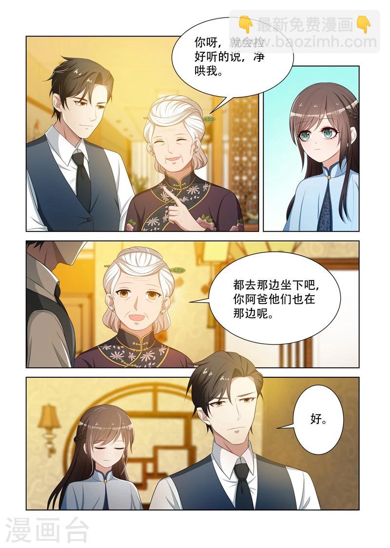 第84话 在司家过元宵节6