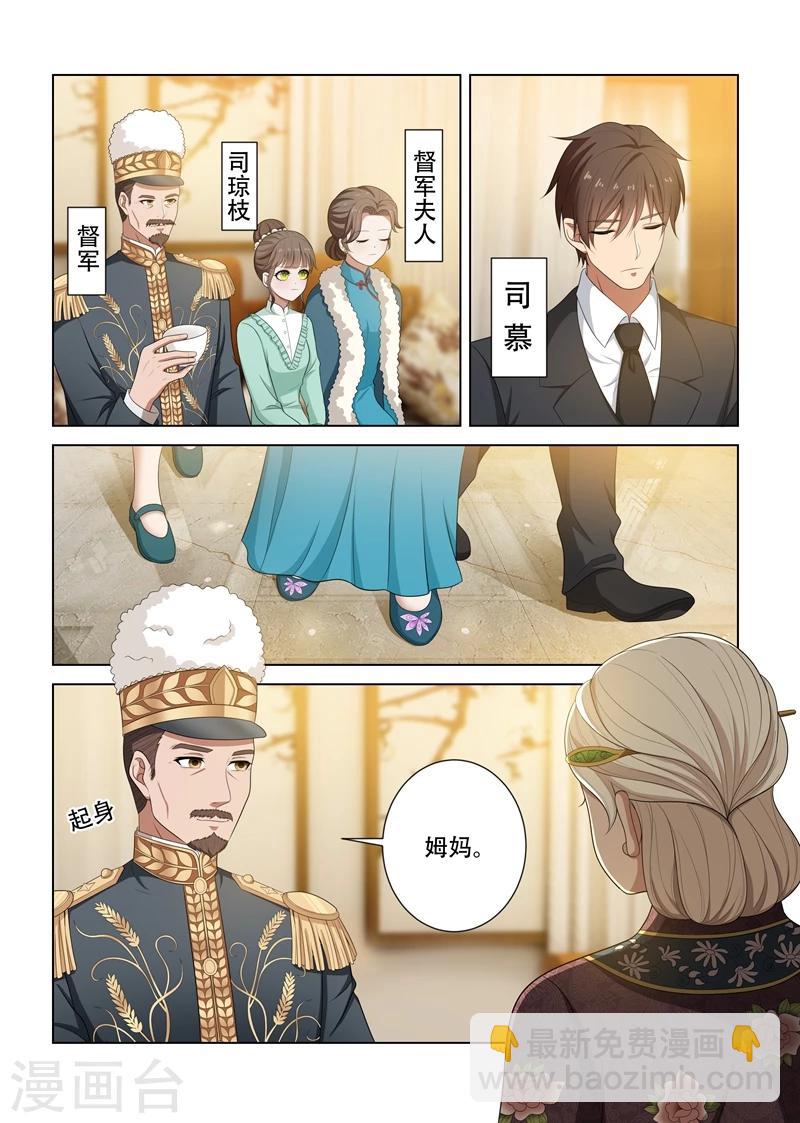第84话 在司家过元宵节7