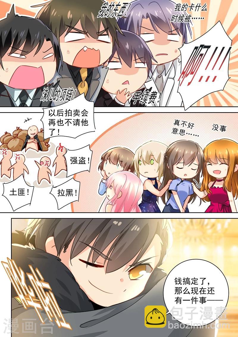 番外1 总裁拍卖会6