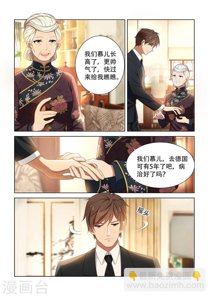 第85话 试探1