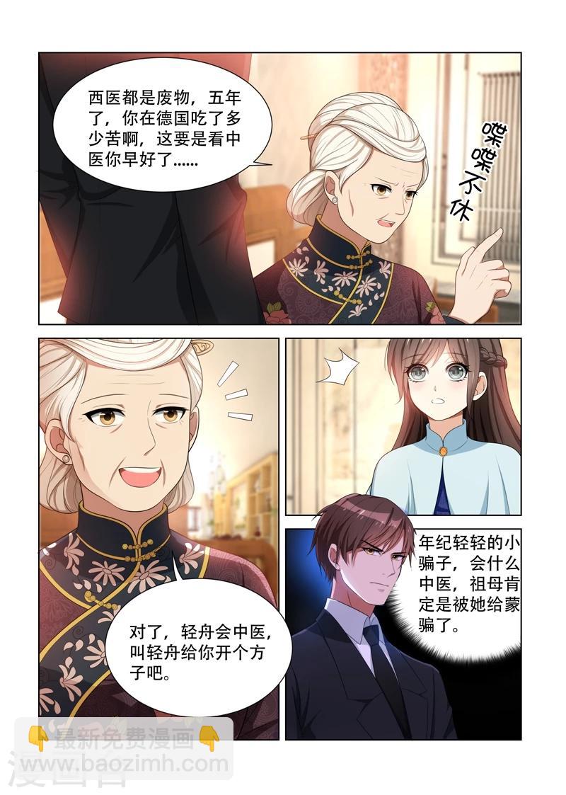 第85话 试探2