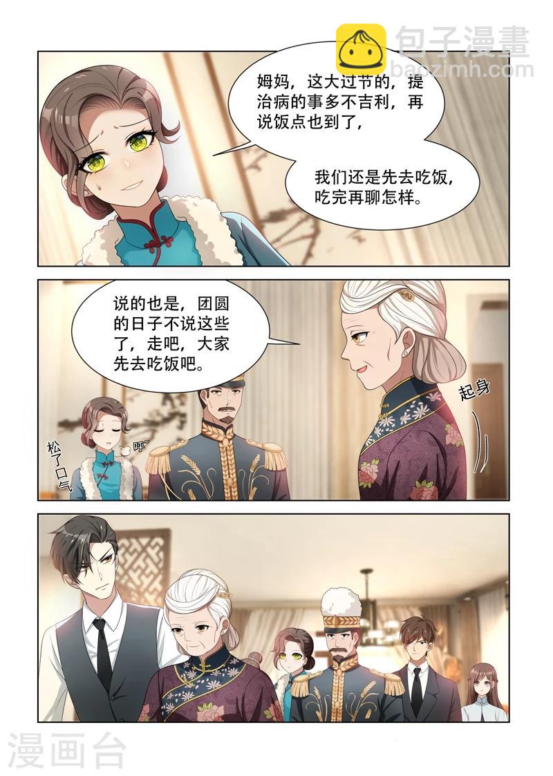 第85话 试探3
