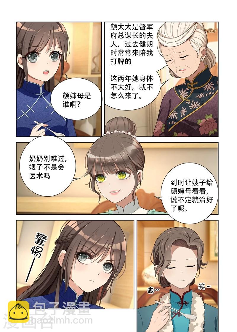 第85话 试探5