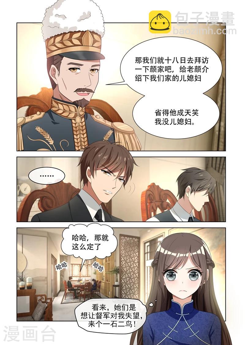 第85话 试探7