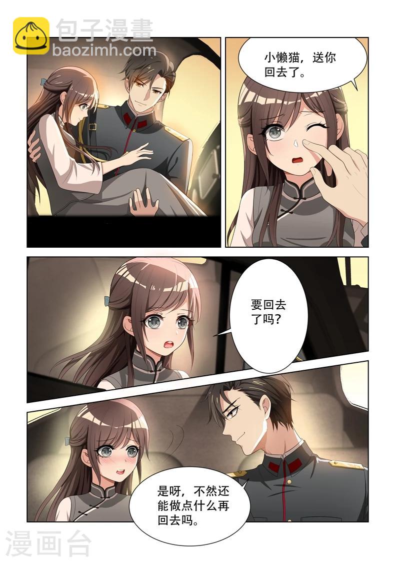 第87话 关于颜太太1