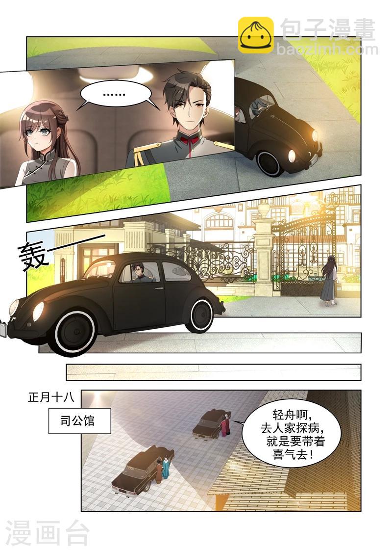 第87话 关于颜太太4