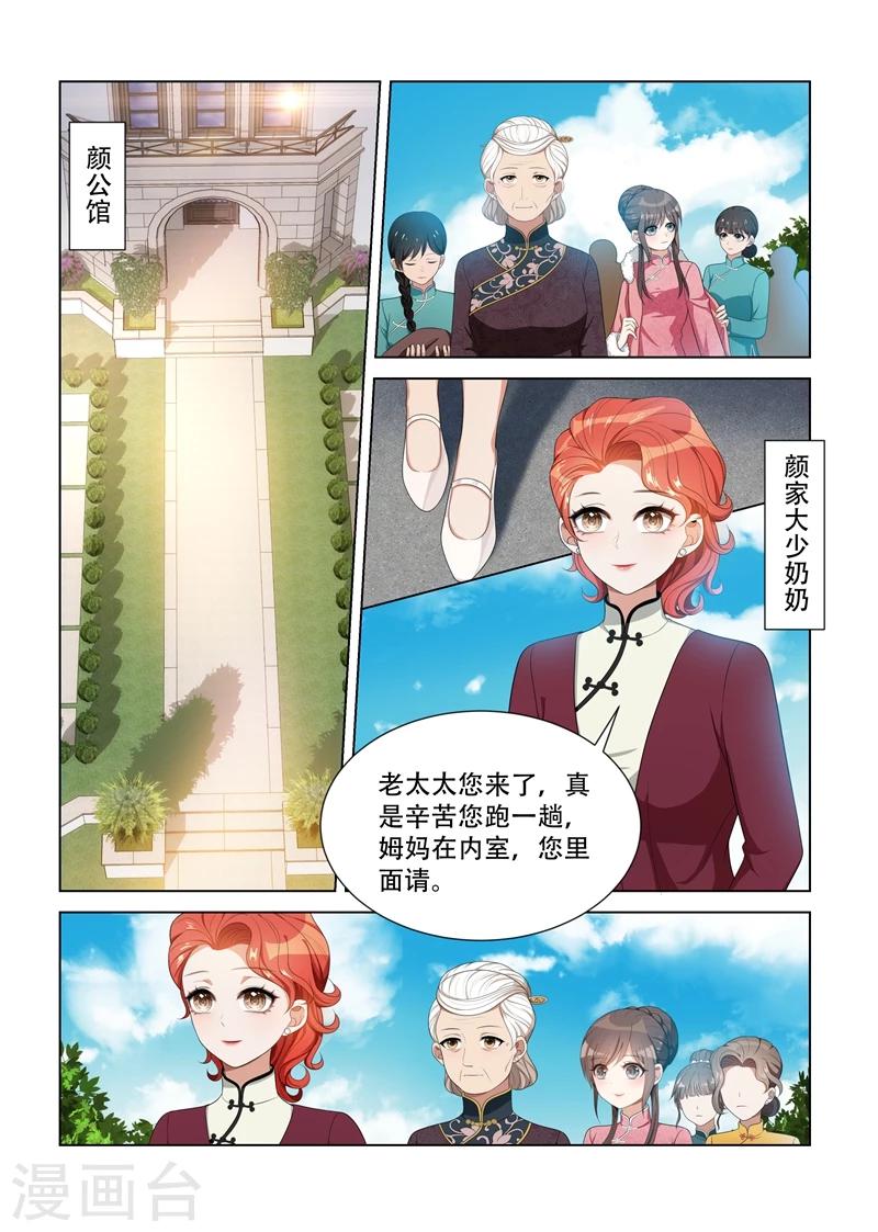 第88话 不被看好0