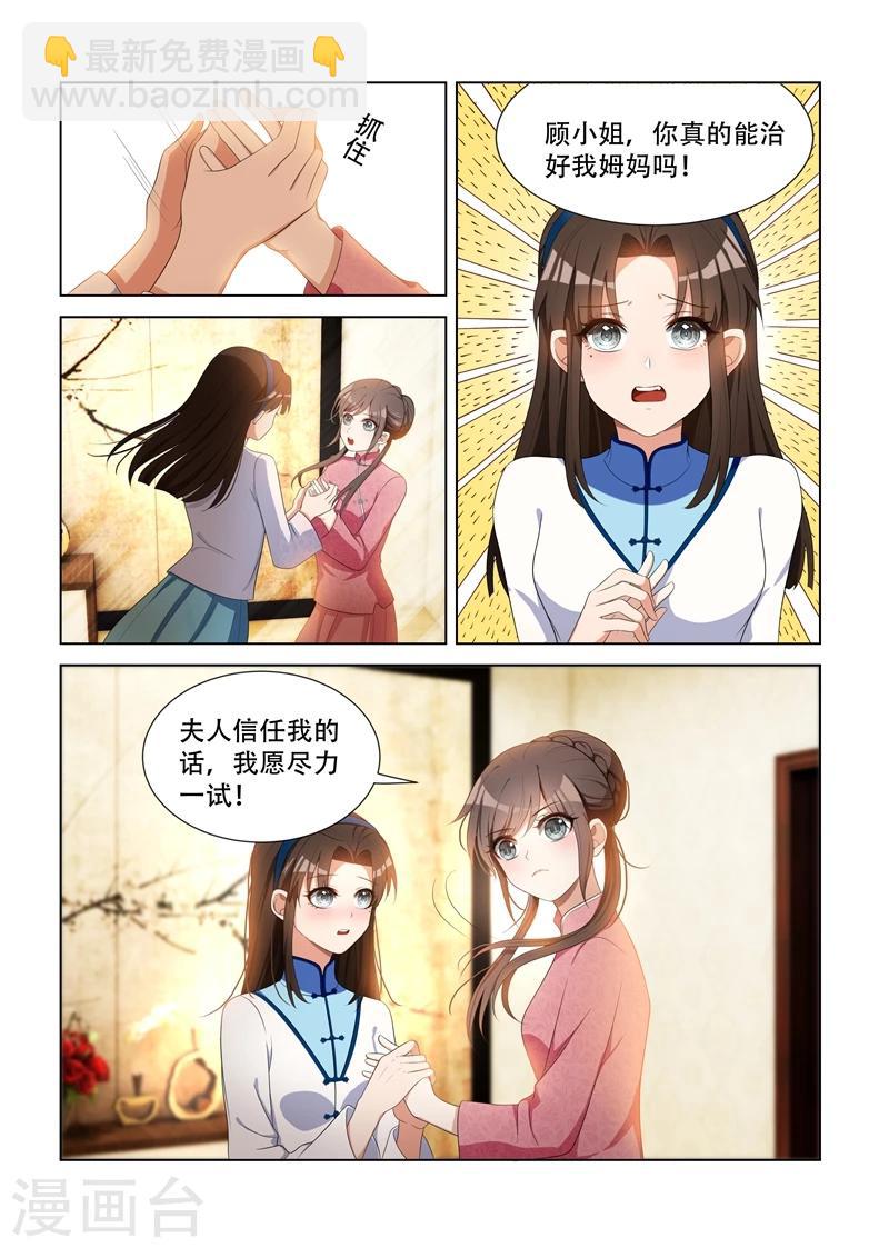 第88话 不被看好5