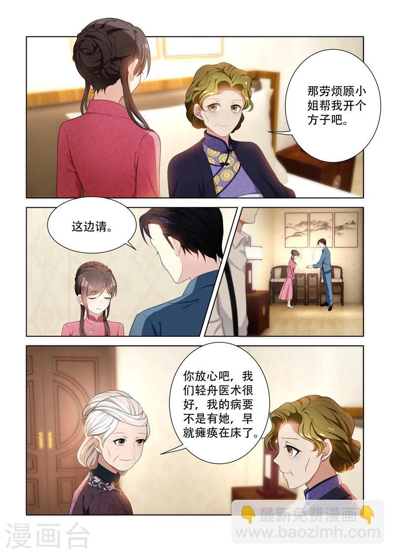 第89话 只开两方药？1