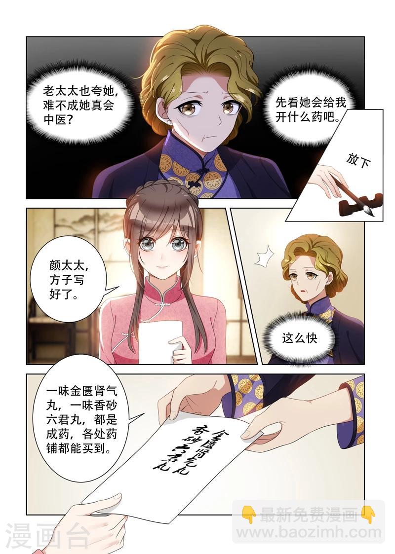 第89话 只开两方药？2
