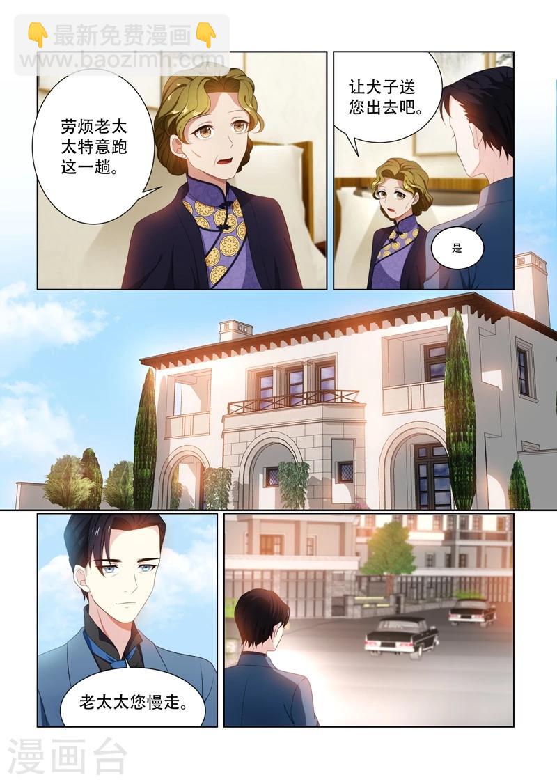 第89话 只开两方药？5