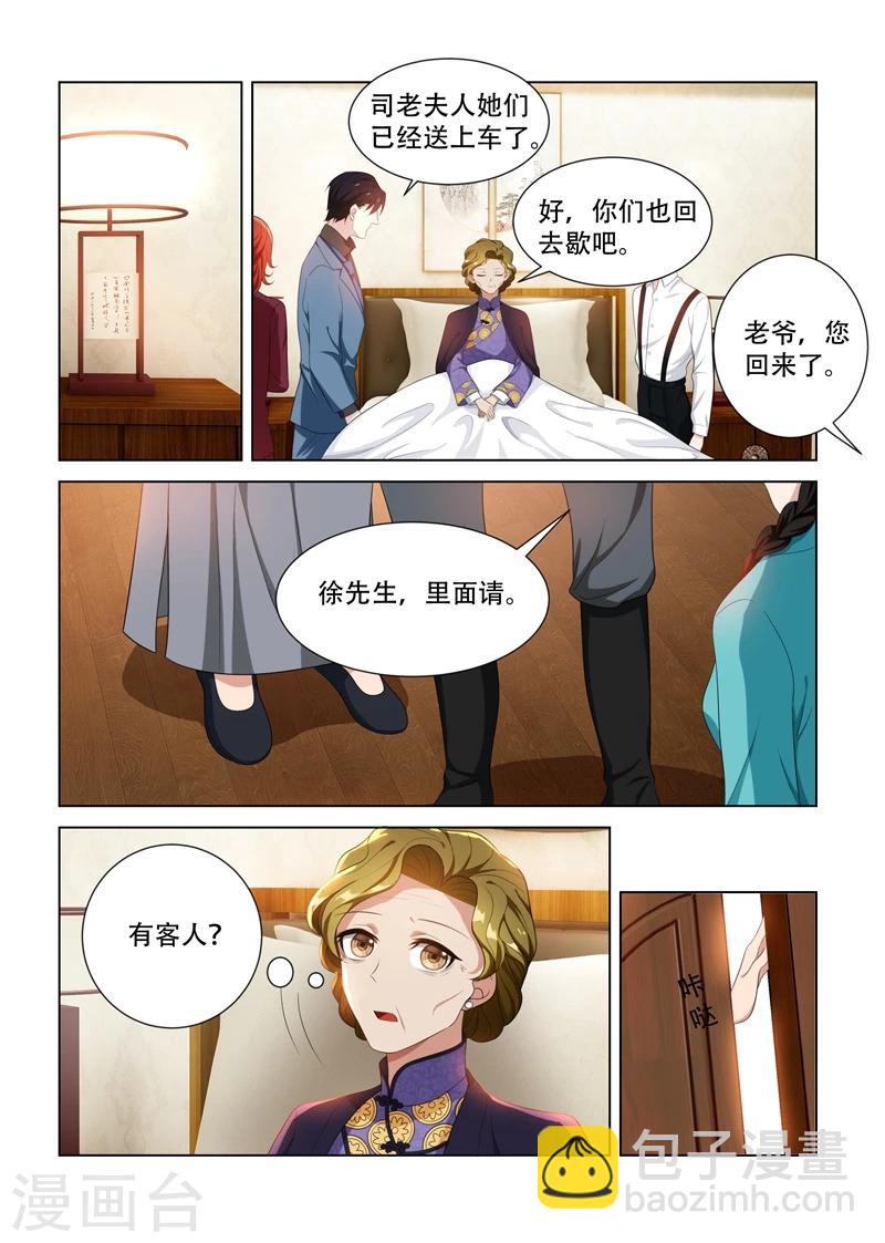 第89话 只开两方药？6