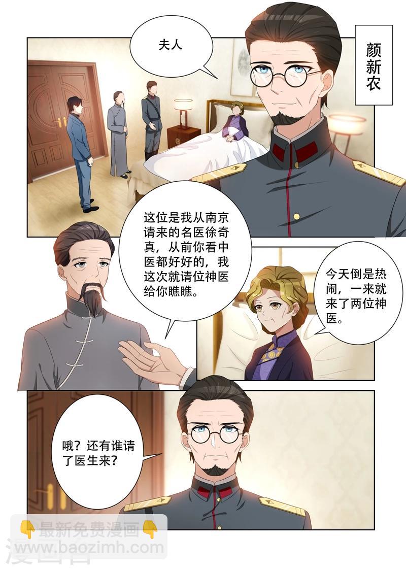 第89话 只开两方药？7