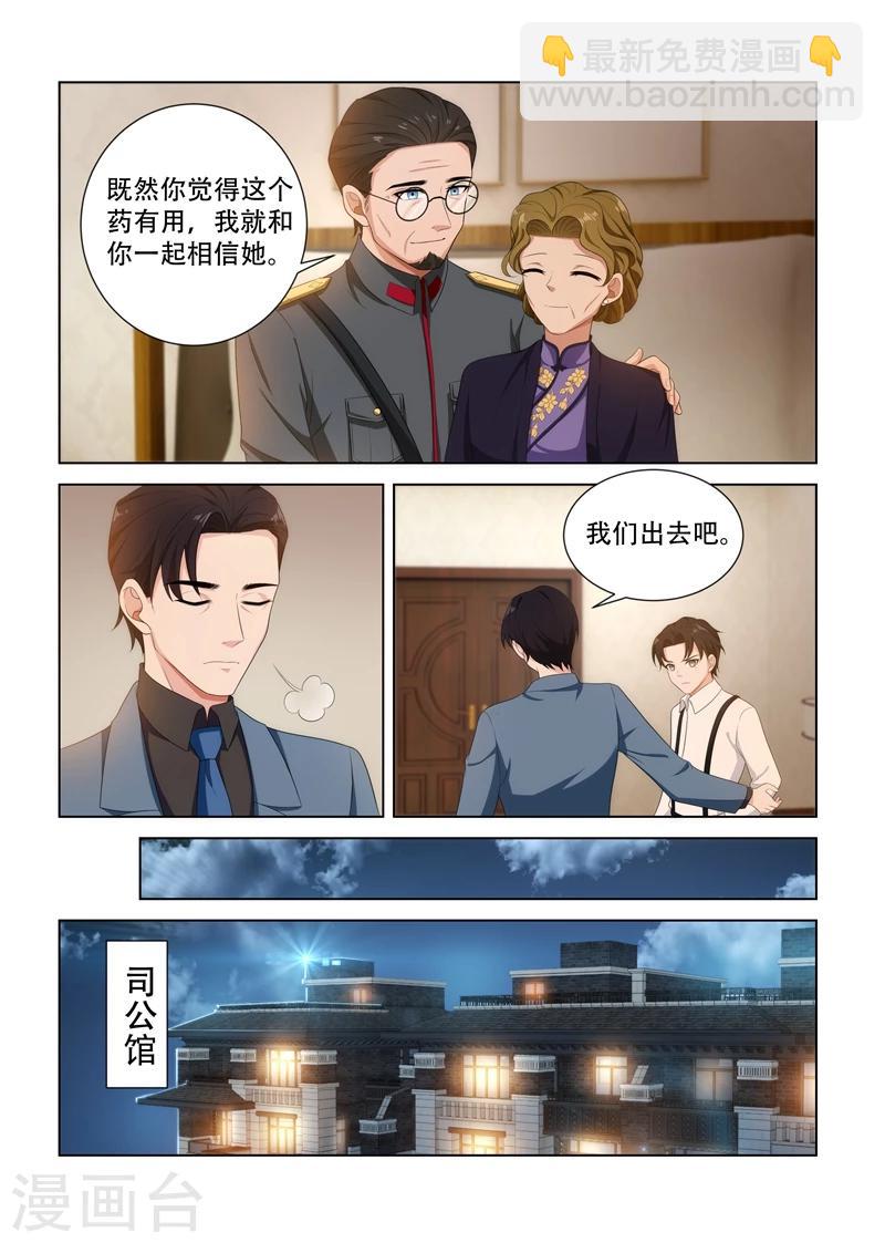第92话 等她出丑7