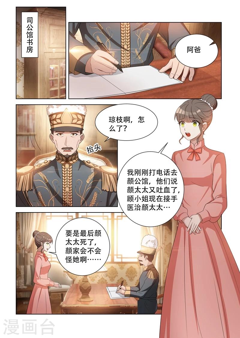 第93话 病情好转0