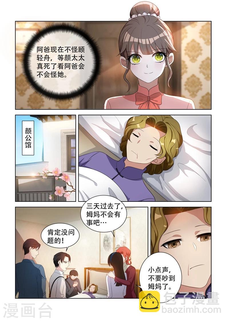 第93话 病情好转2