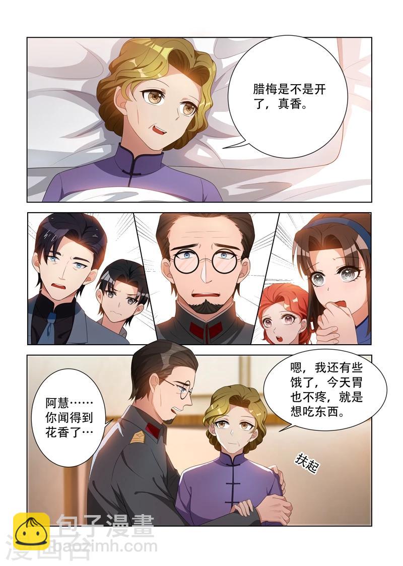 第93话 病情好转3