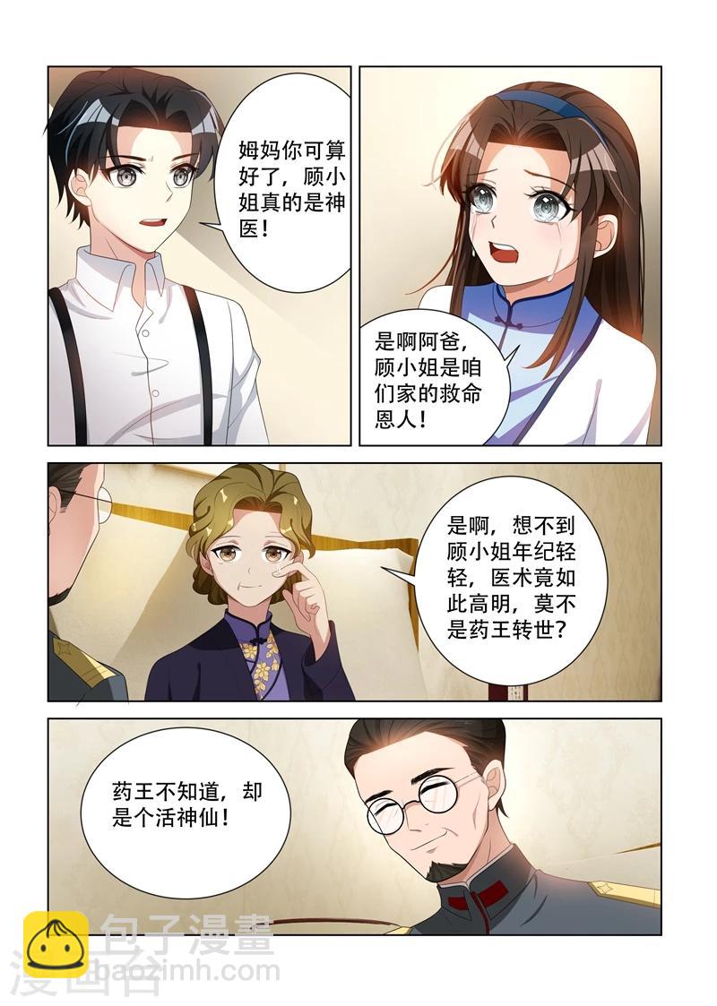第93话 病情好转5