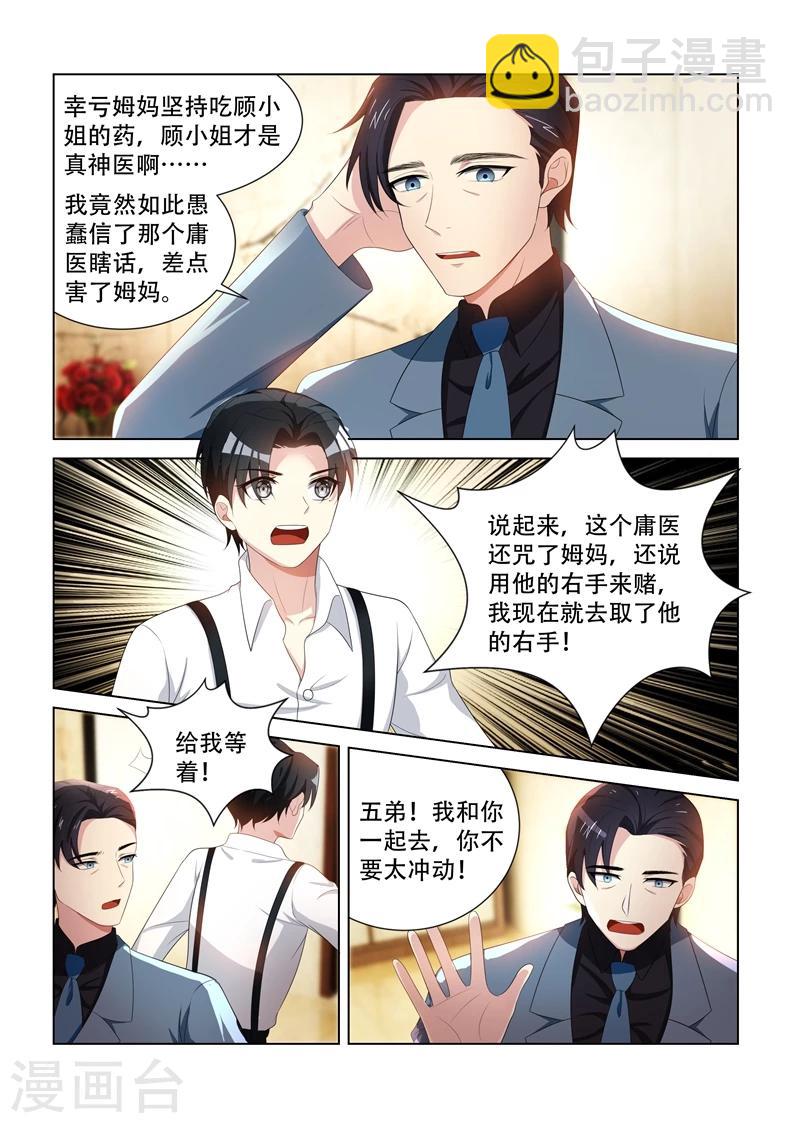 第93话 病情好转6