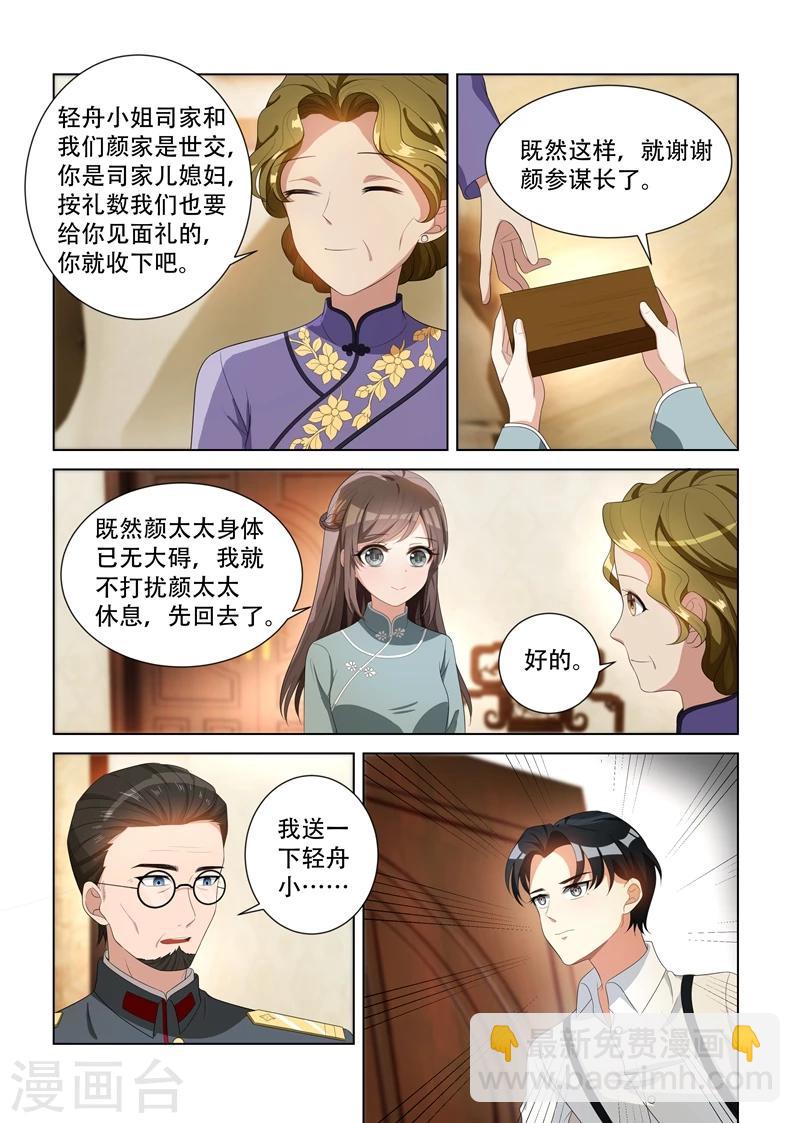第95话 得知内情3