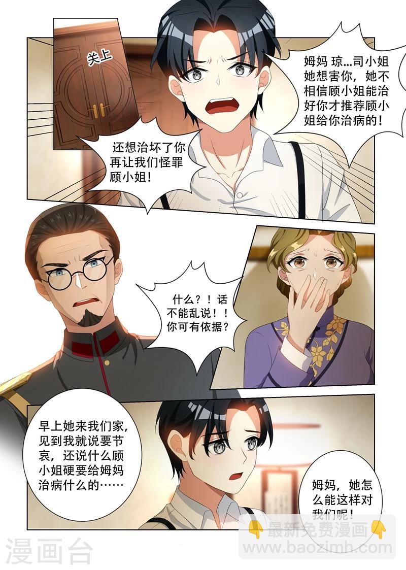 第95话 得知内情5