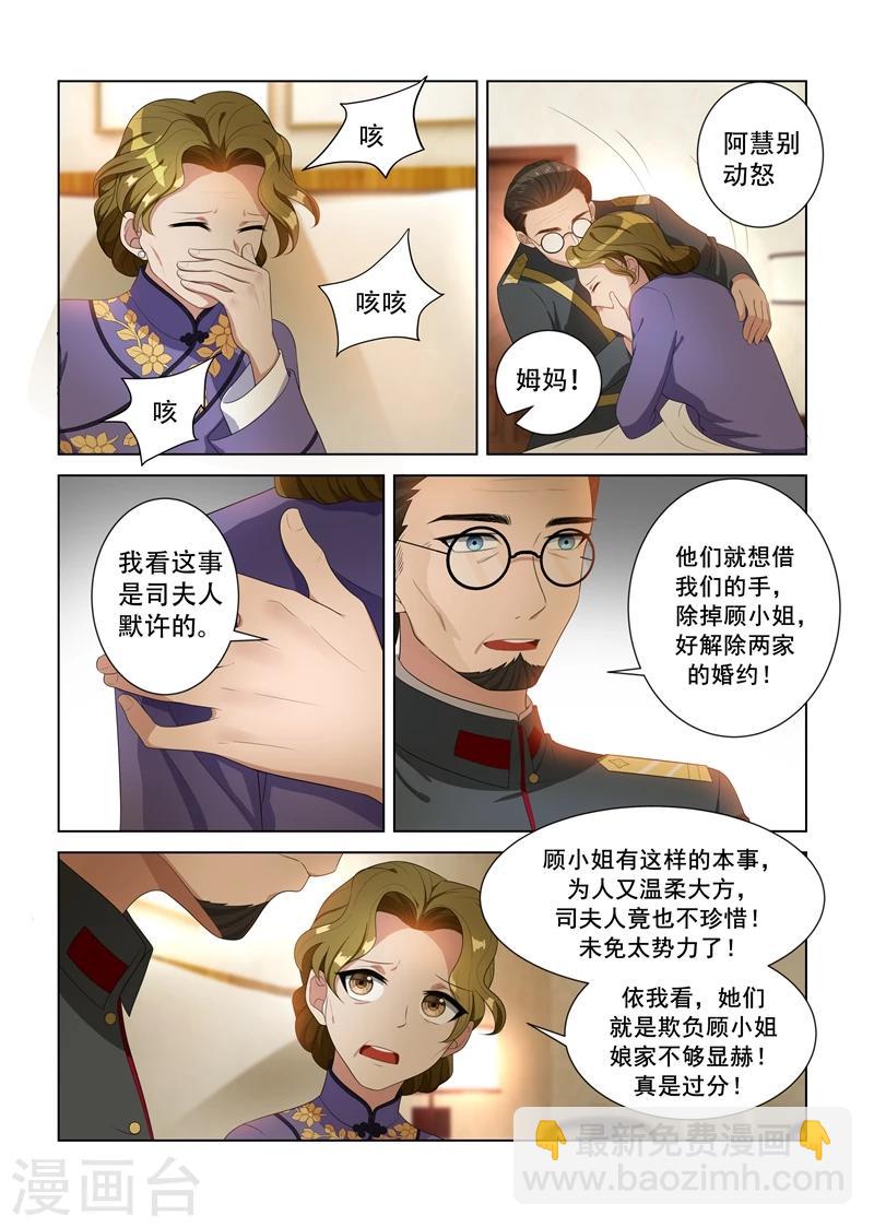 第95话 得知内情6