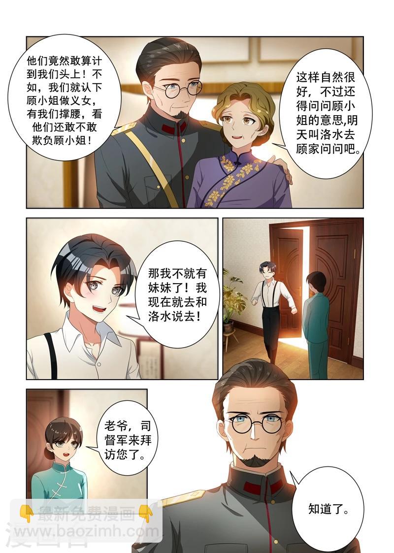 第95话 得知内情7