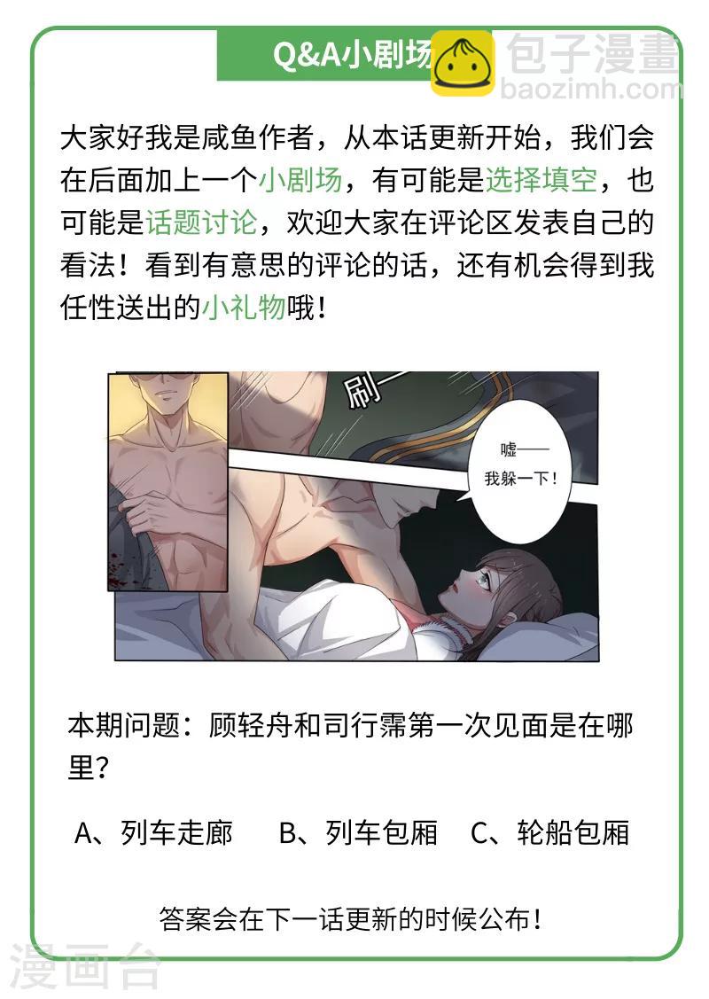 第95话 得知内情8