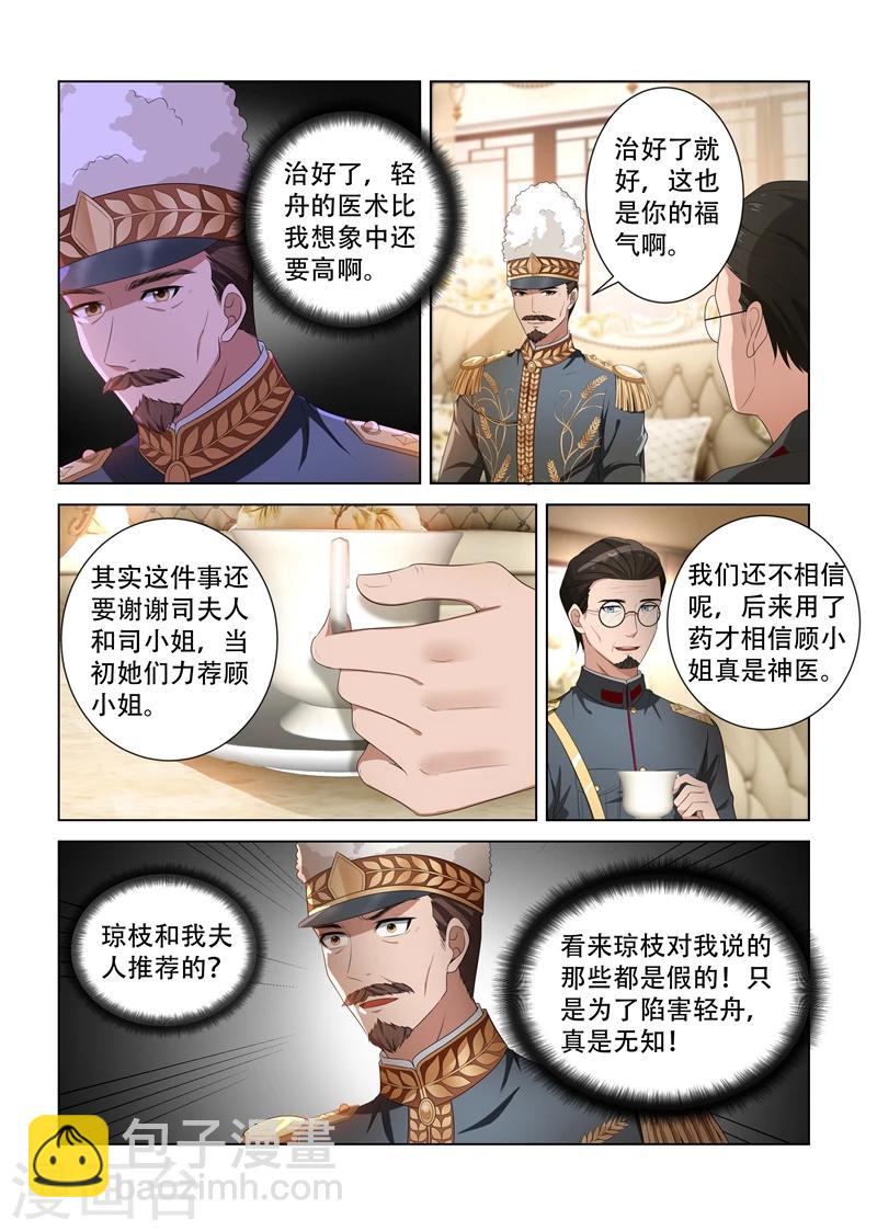 第96话 她也许有用处1
