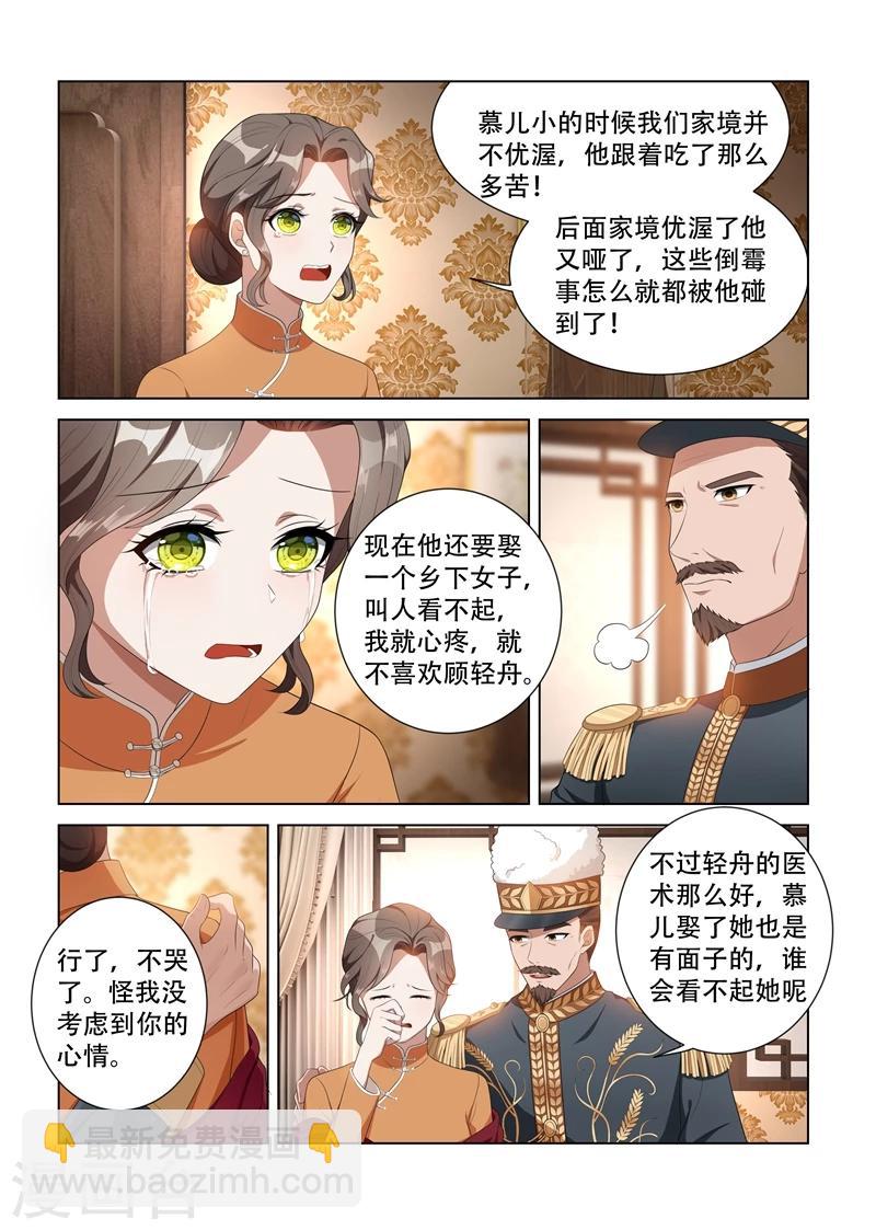 第96话 她也许有用处4