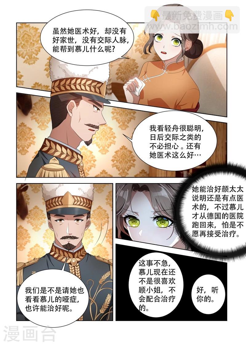 第96话 她也许有用处5