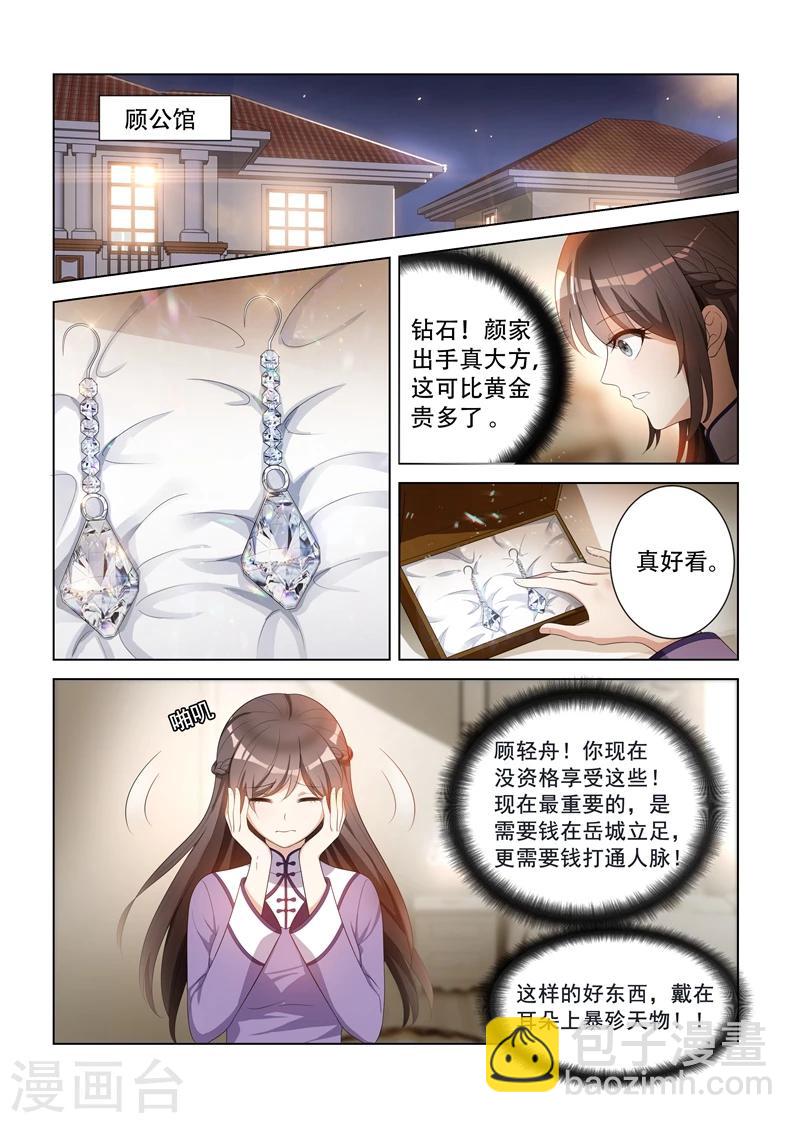 第96话 她也许有用处6
