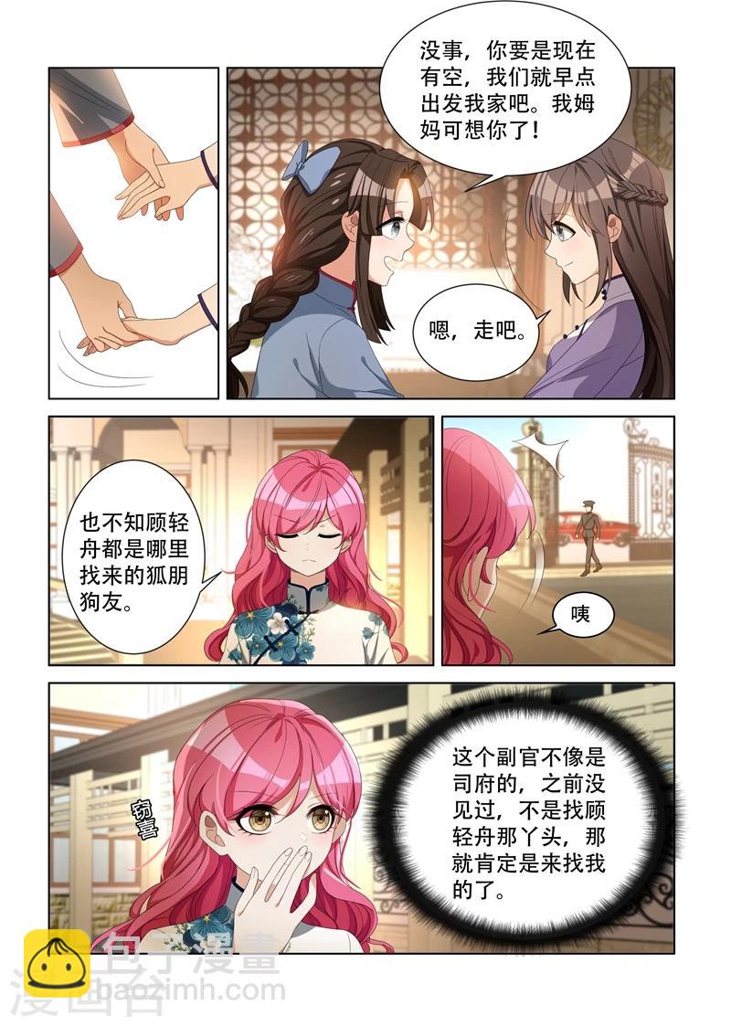 第97话 不是蠢，是善良3