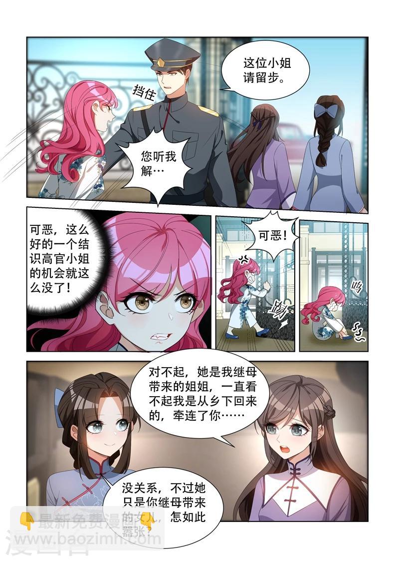 第97话 不是蠢，是善良6