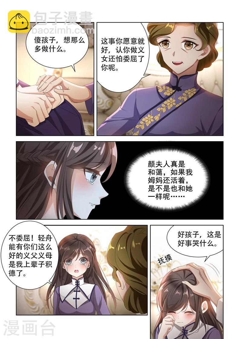 第98话 去看赛马1