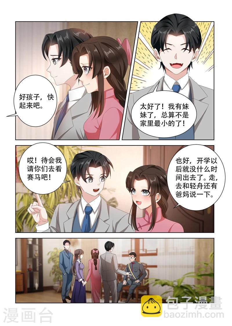 第98话 去看赛马3