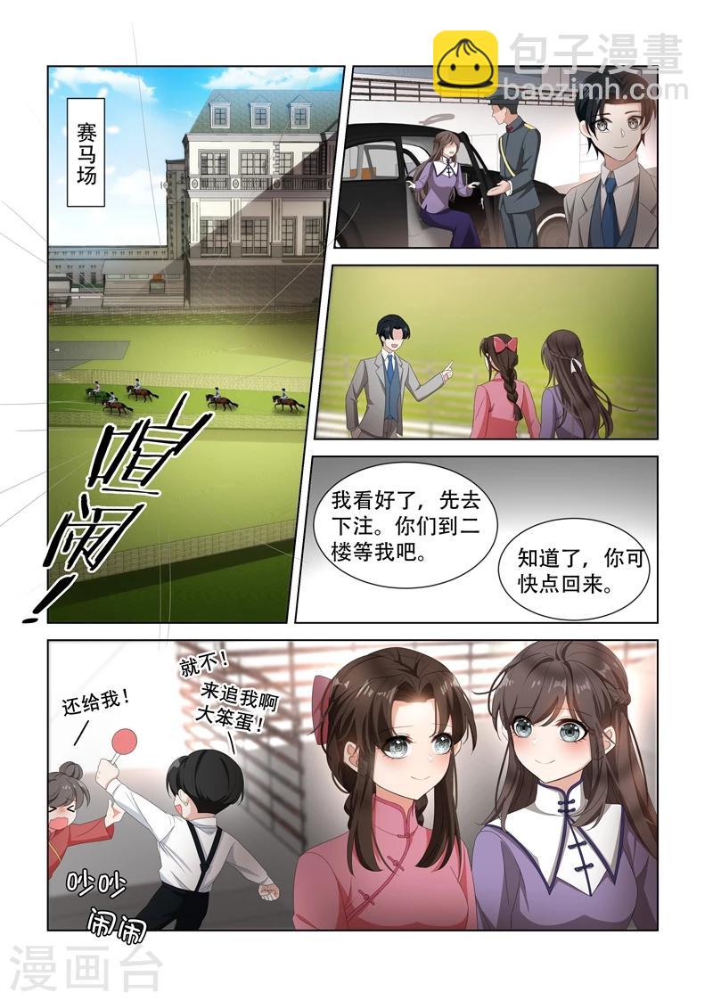 第98话 去看赛马4