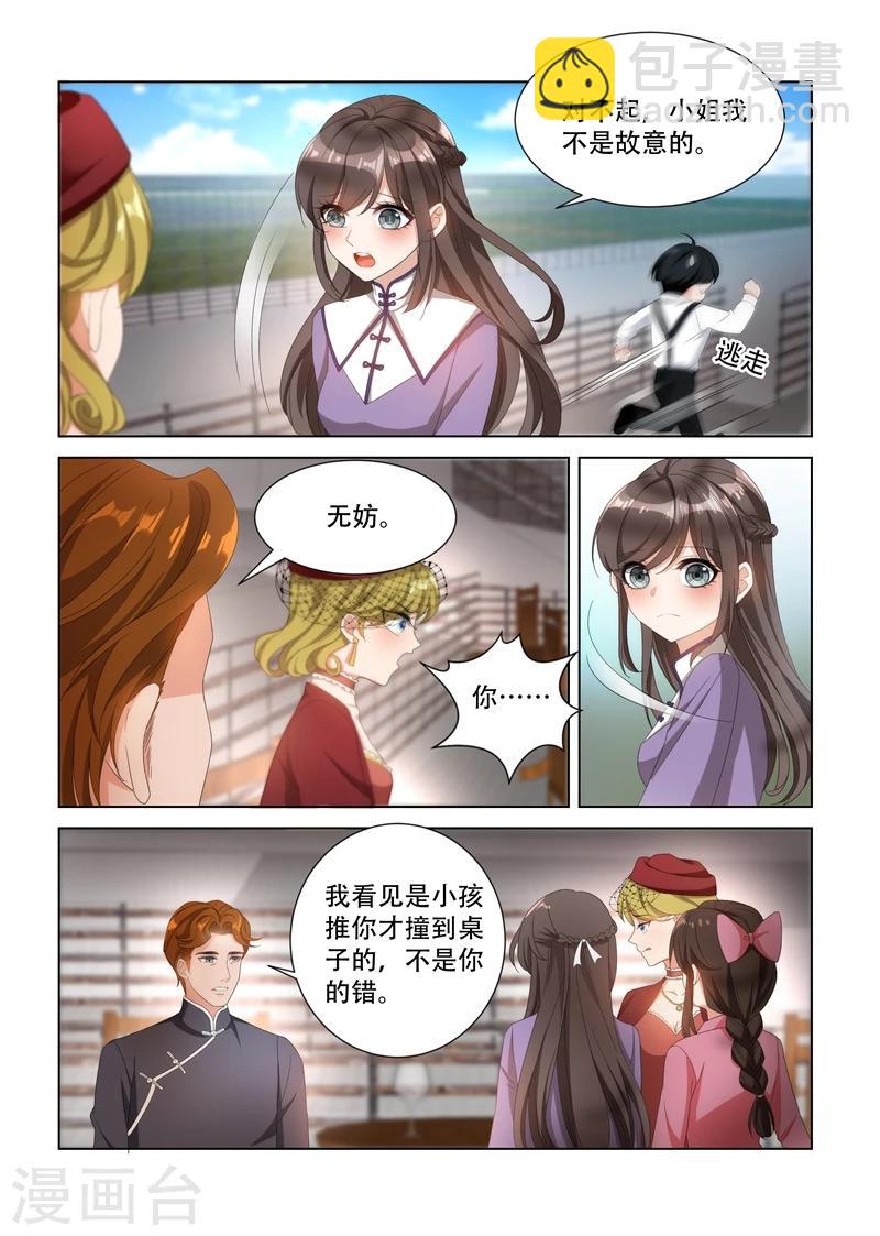 第98话 去看赛马6