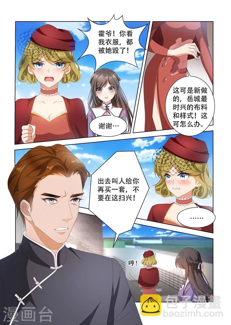 第98话 去看赛马7