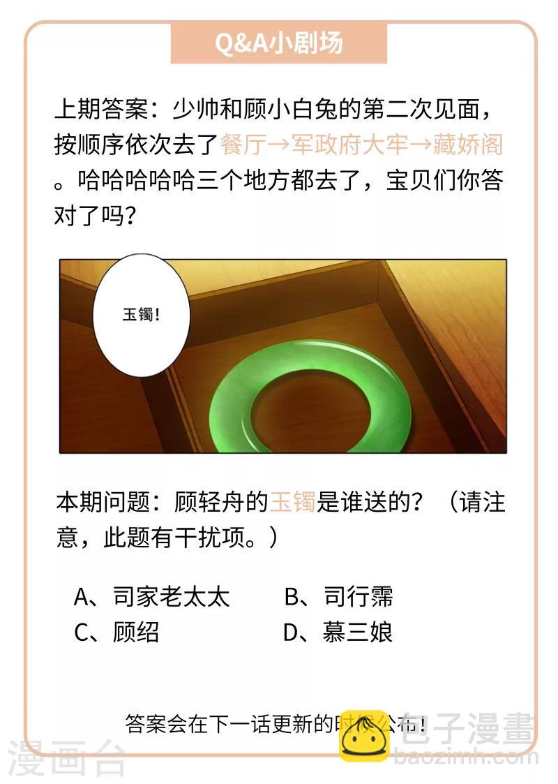 第98话 去看赛马8