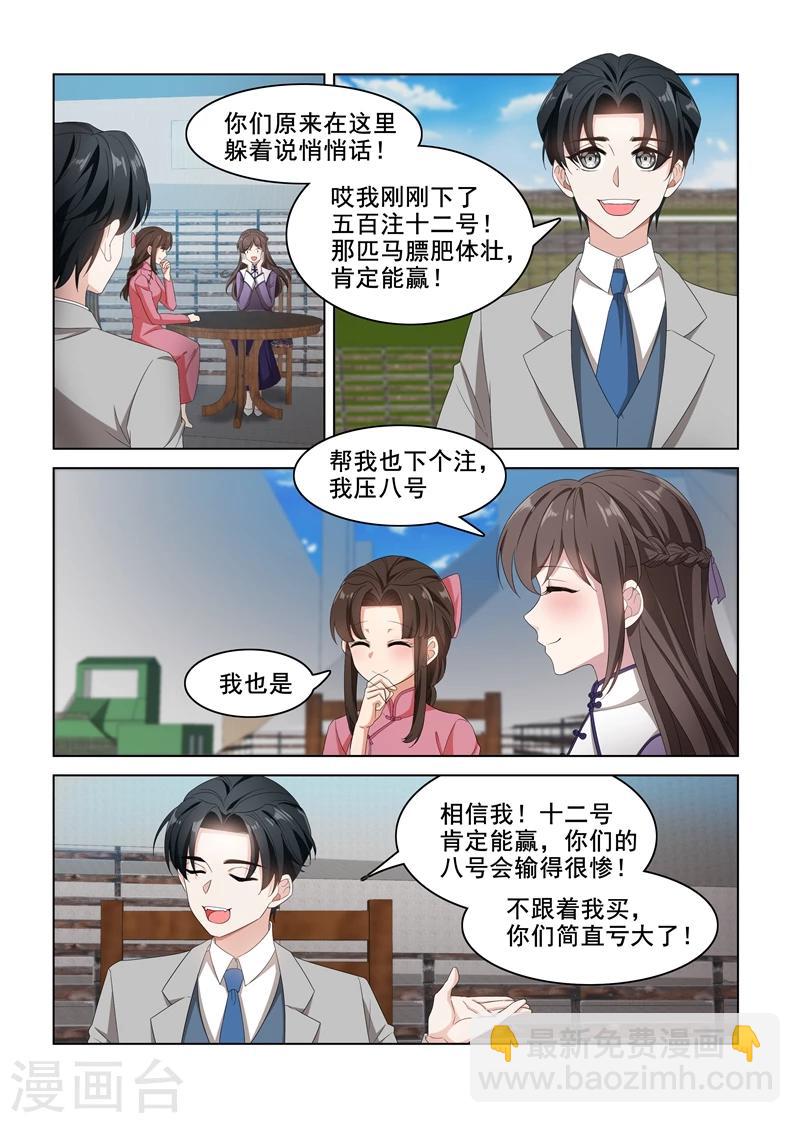 第99话 他找我做什么？4