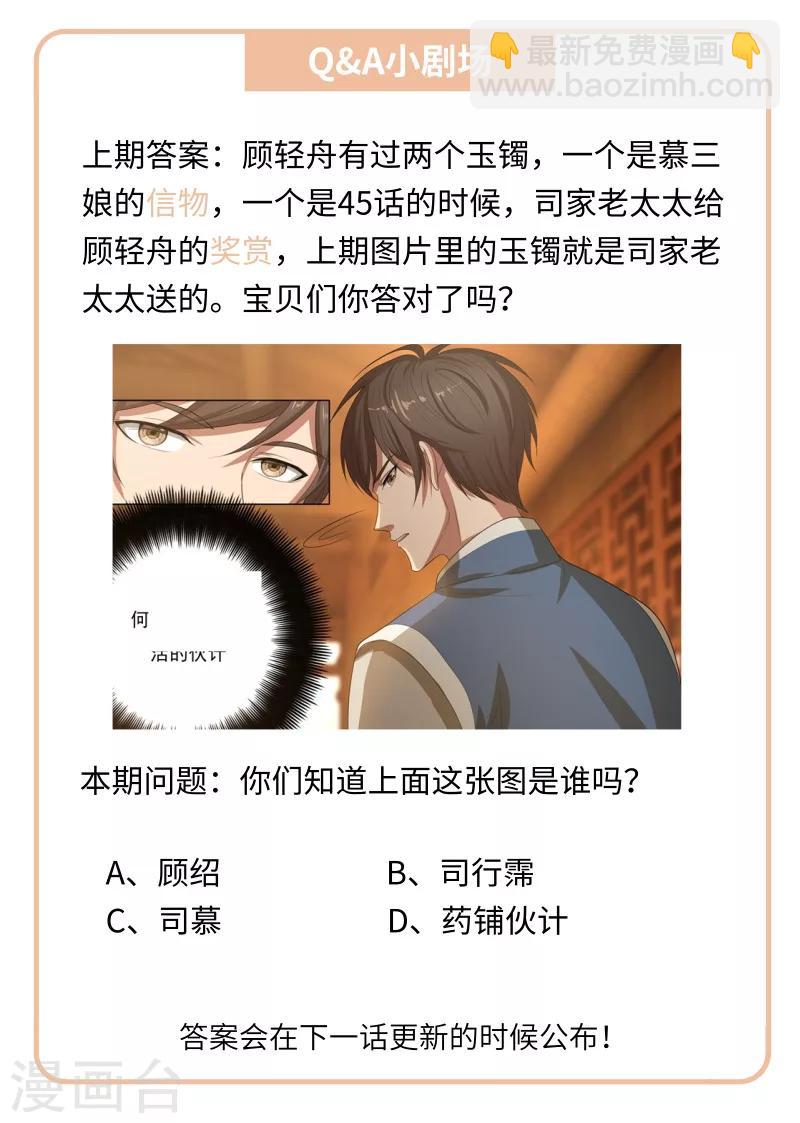 第99话 他找我做什么？8