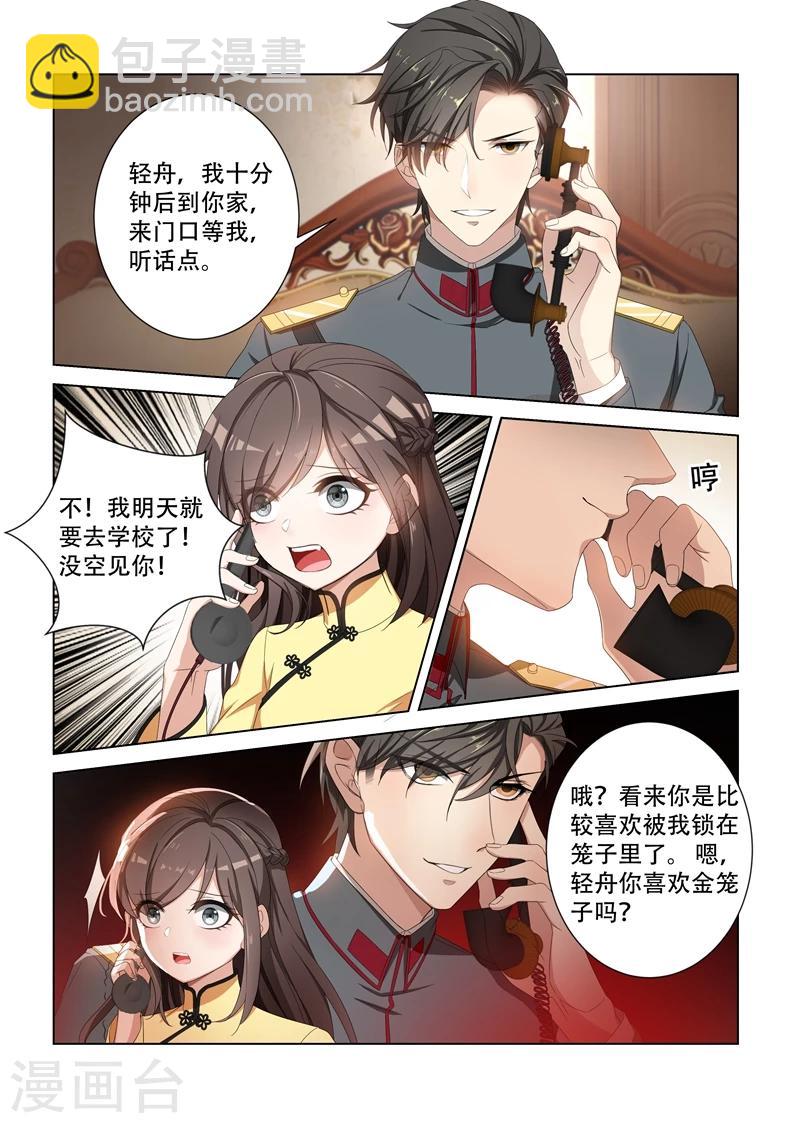 第100话 你就知道欺负我1